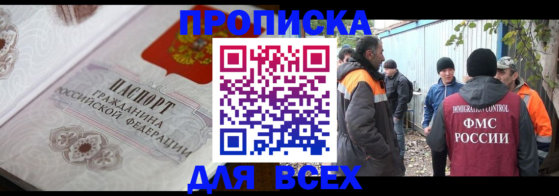 прописка ребенка в Апрелевке