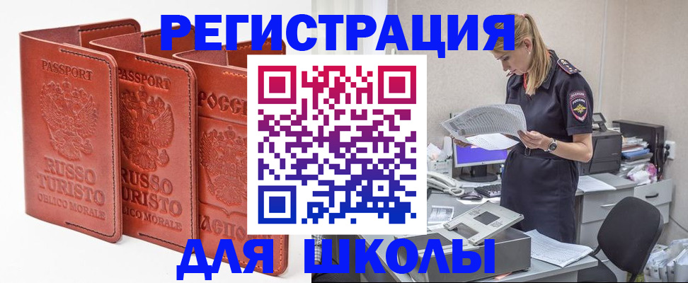 прописка иностранных граждан в Апрелевке